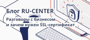 ru center lets encrypt
